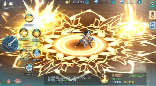 《醉美人》地藏技能有哪些 职业攻略