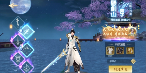 《醉美人》碎梦技能有哪些 职业攻略