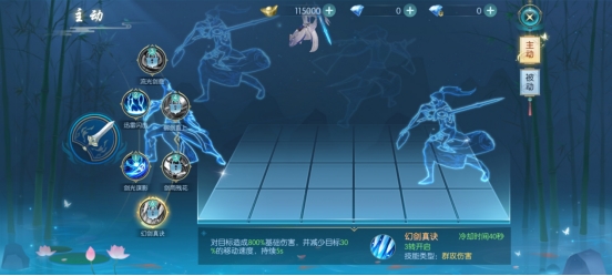 《醉美人》碎梦技能有哪些 职业攻略