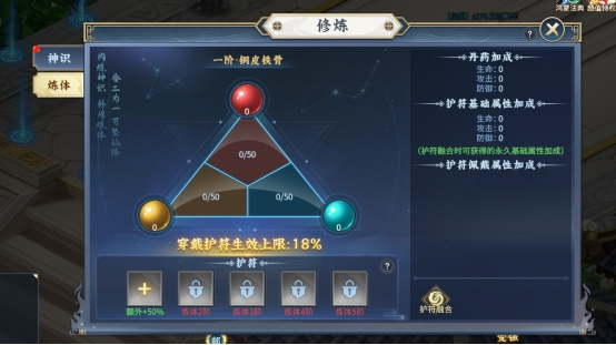 《大天神》如何炼体 修炼炼体系统