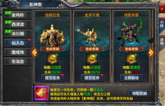 《号令天下2》影神图系统