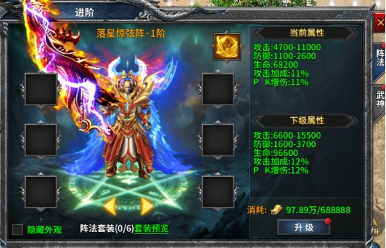 《号令天下2》阵法系统