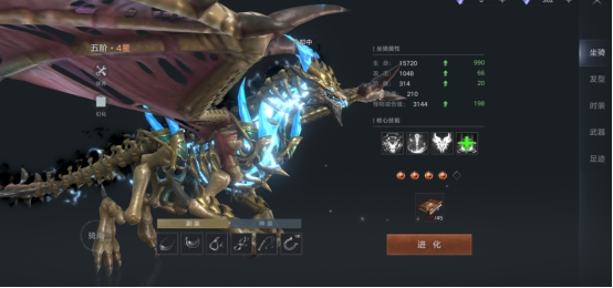 《魔主》坐骑系统