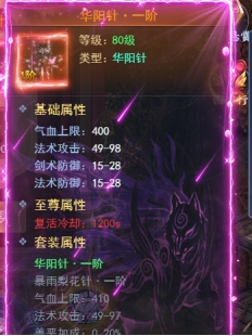 《唐门六道》暗器介绍