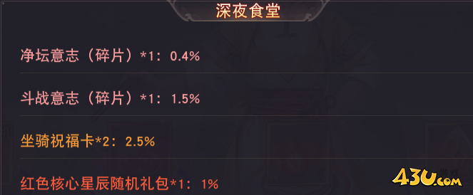 仙梦奇缘概率公示