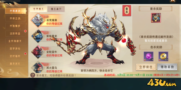 仙梦奇缘开服激战活动