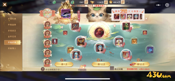 仙梦奇缘开服庆典活动