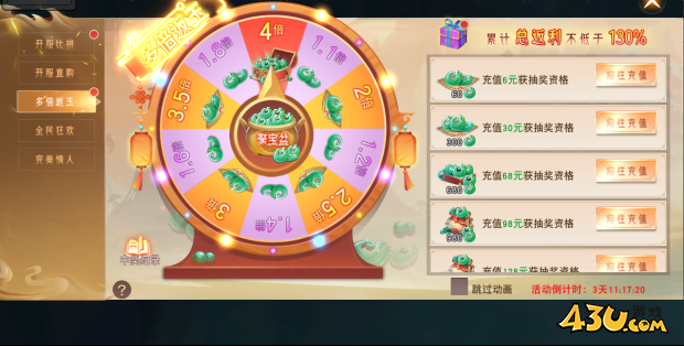 仙梦奇缘多倍返利