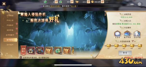 仙梦奇缘回梦游仙