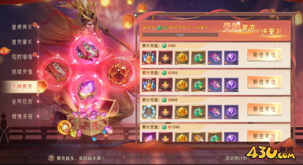 仙梦奇缘开服欢乐嘉年华活动