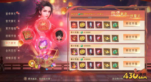 仙梦奇缘开服欢乐嘉年华活动