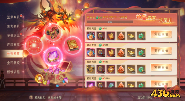 仙梦奇缘开服欢乐嘉年华活动