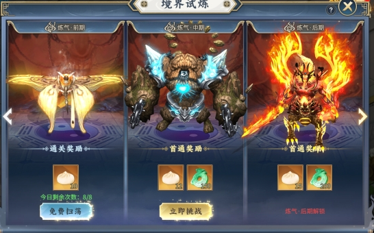 《大天神》境界试炼能获得什么 境界试炼介绍