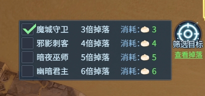 《大天神》世界系统怎么用 世界系统介绍