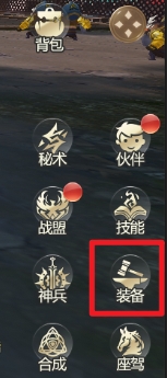 《异能都市》装备系统