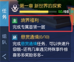 《异能都市》任务系统