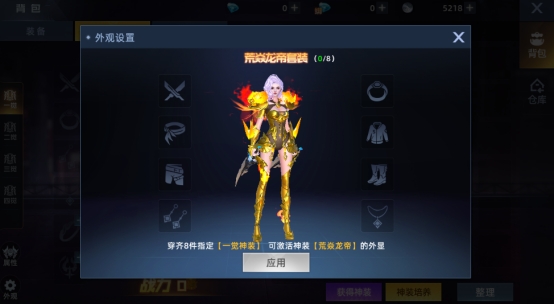 《异能都市》神装系统