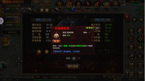 《王朝起源》魔王入侵