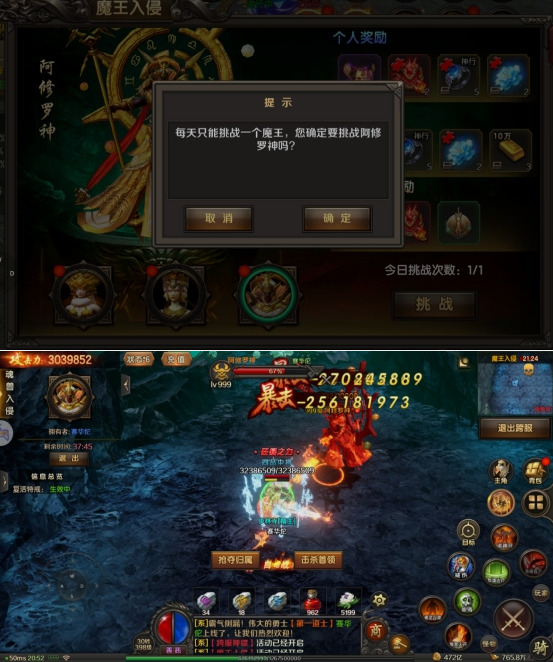 《王朝起源》魔王入侵