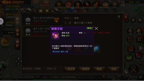 《王朝起源》魔王入侵