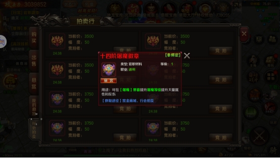 《王朝起源》魔王入侵