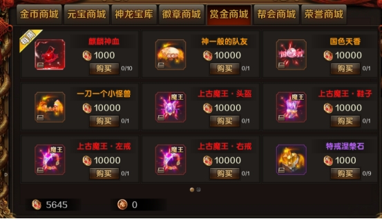 《王朝起源》神魔装备攻略-魔王