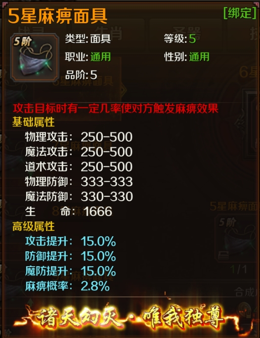 《王朝起源》特殊饰品攻略