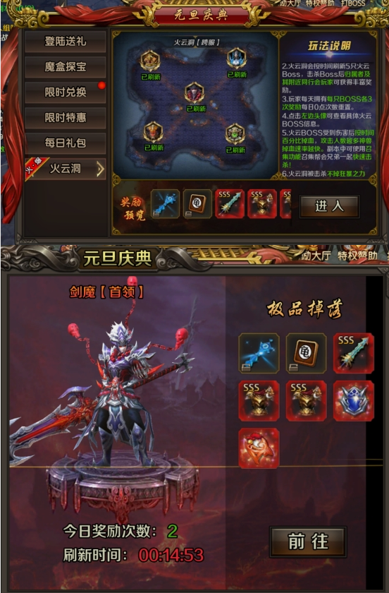 《王朝起源》火云洞活动攻略