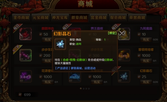 《王朝起源》幻影剑攻略