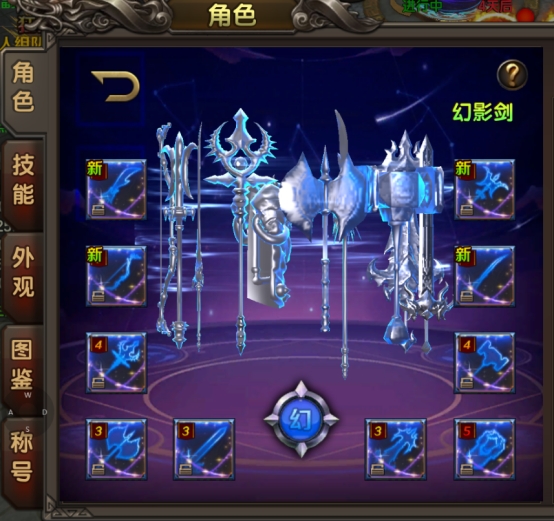 《王朝起源》幻影剑攻略