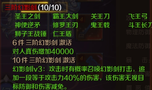 《王朝起源》幻影剑攻略