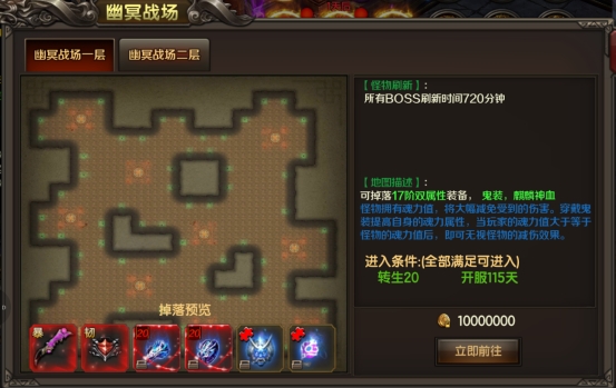 《王朝起源》鬼装玩法攻略