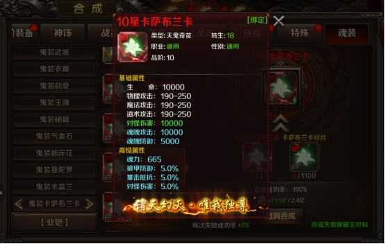 《王朝起源》鬼装玩法攻略