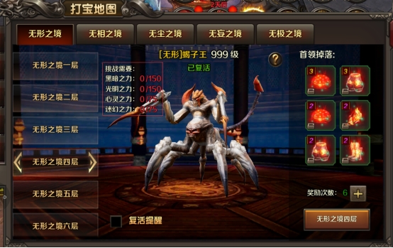 《王朝起源》劫境boss攻略