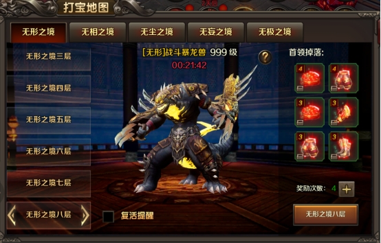 《王朝起源》劫境boss攻略