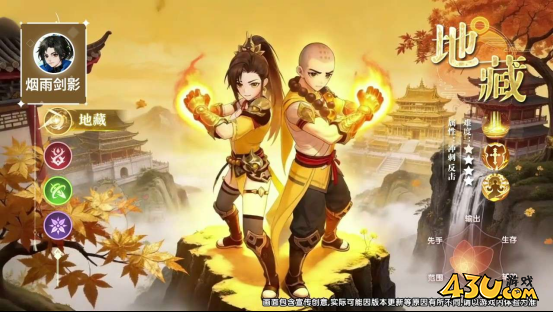 《烟雨剑影》职业适配指南 游戏职业攻略