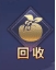 《神魔之道》仙树系统