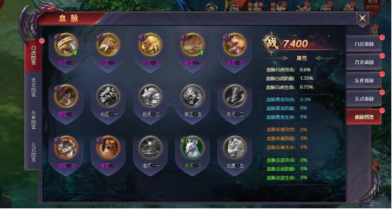 《神魔之道》血脉系统介绍