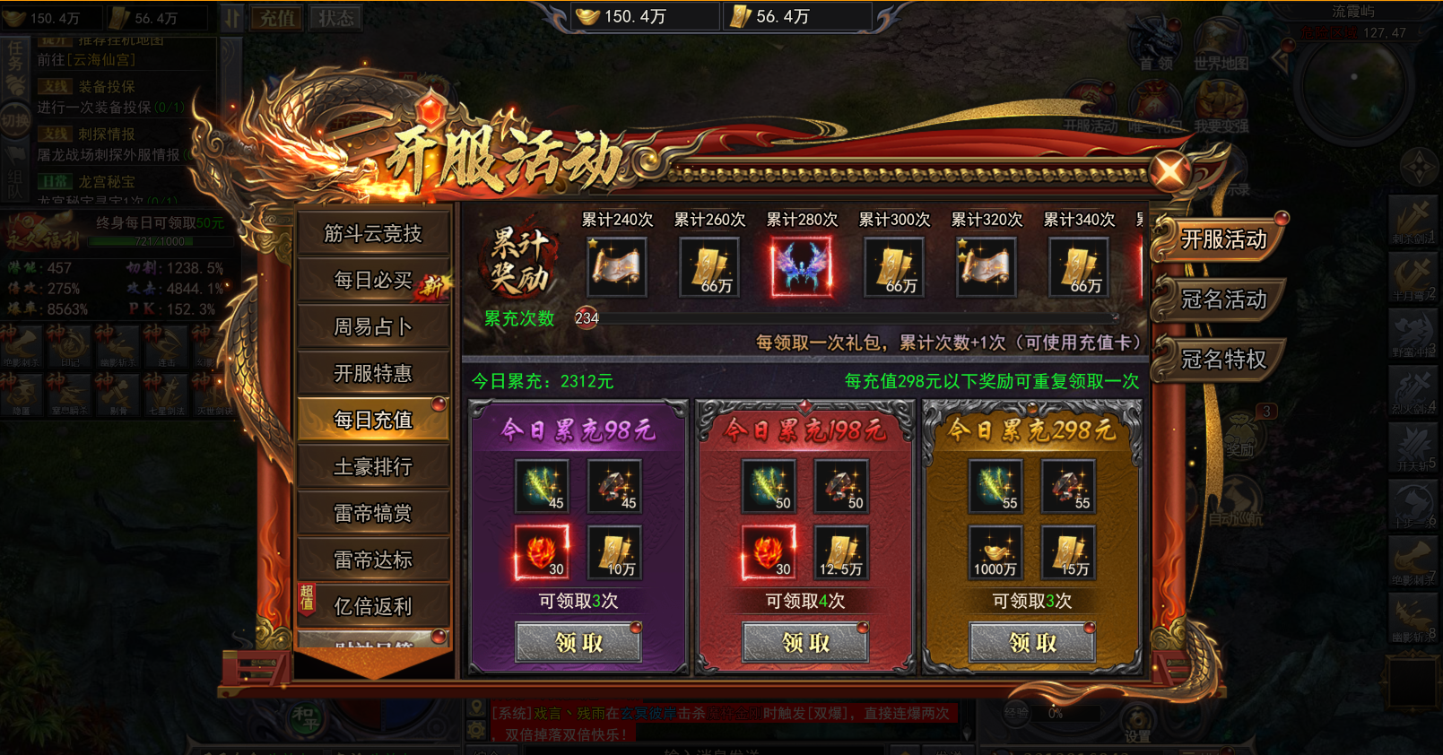 《天尊传奇》灵符获得技巧