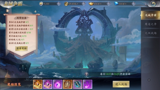 《漂在江湖》龙城争霸