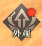 《龙泣》坐骑系统攻略
