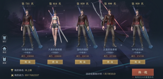 《龙泣》跨服竞技攻略