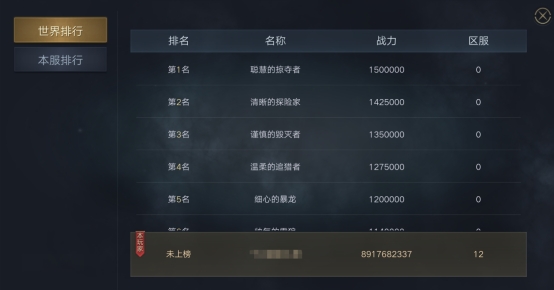 《龙泣》跨服竞技攻略