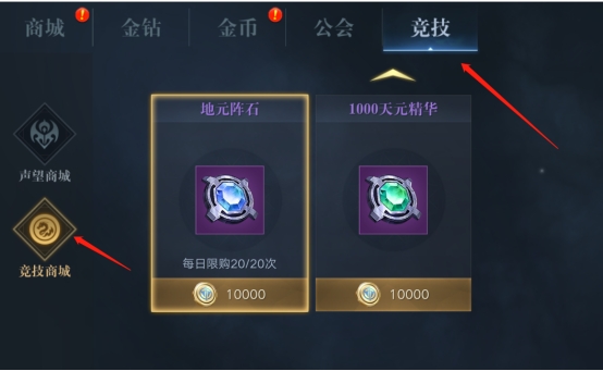 《龙泣》跨服竞技攻略