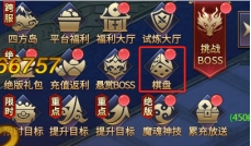 《神魔之道》棋盘攻略