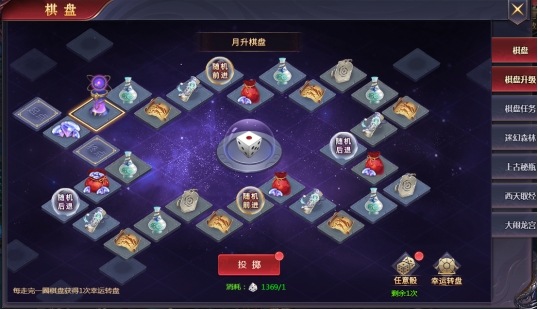 《神魔之道》棋盘攻略
