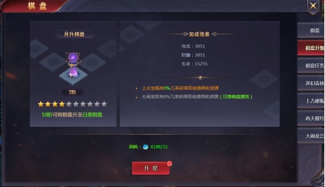《神魔之道》棋盘攻略