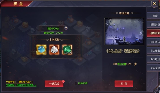 《神魔之道》棋盘攻略