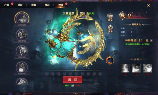 《神魔之道》神骑攻略