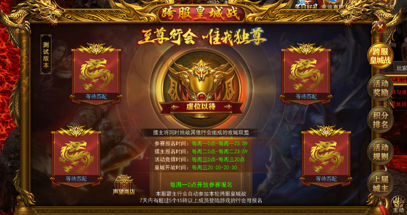 《维京传奇》跨服皇城战攻略 《维京传奇》跨服皇城战攻略